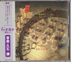 NHK Special The Universe Within: Human Body Part 3 Gene & DNA Vol. 2