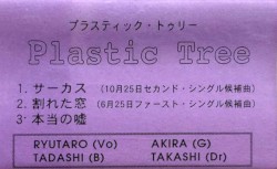 デモ・テープ