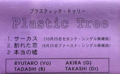 デモ・テープ