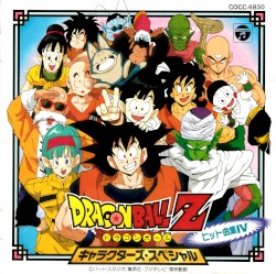 Dragon Ball Z ヒット曲集IV 〜キャラクターズ・スペシャル