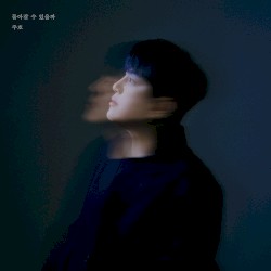 돌아갈 수 있을까