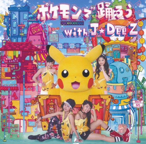 ポケモンで踊ろう with J☆Dee'Z