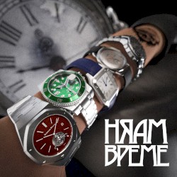 Няам време