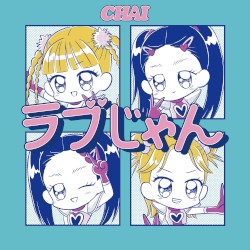 ラブじゃん