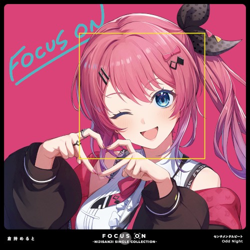 センチメンタルビート