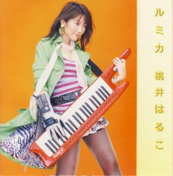 ルミカ