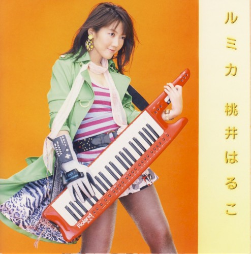 ルミカ