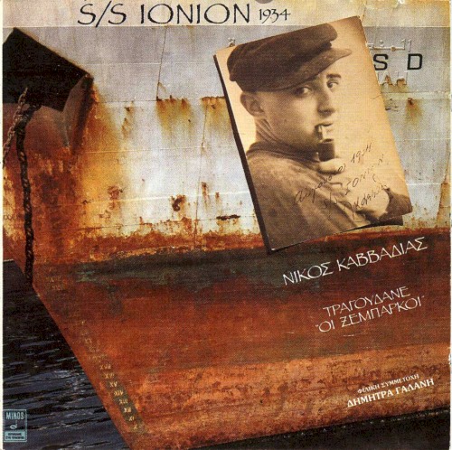 S/S Ιόνιον 1934