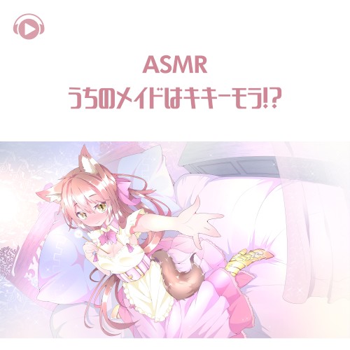 うちのメイドはキキーモラ!?
