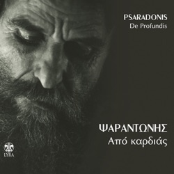 Από Καρδιάς