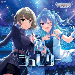 THE IDOLM@STER CINDERELLA GIRLS STARLIGHT MASTER COLLABORATION! ジュビリー