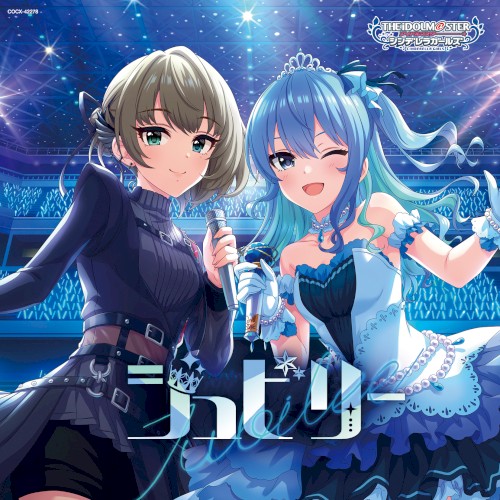 THE IDOLM@STER CINDERELLA GIRLS STARLIGHT MASTER COLLABORATION! ジュビリー
