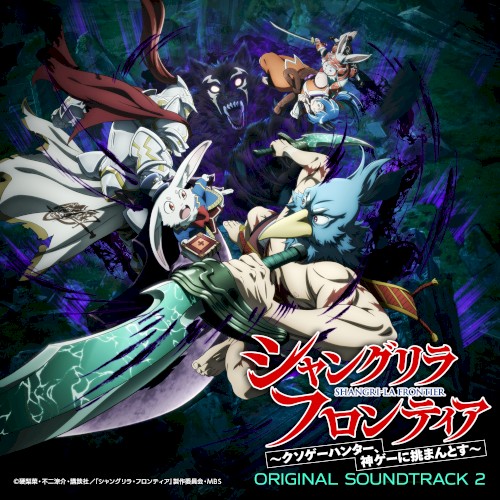 “Shangri-La Frontier” Original Soundtrack 2