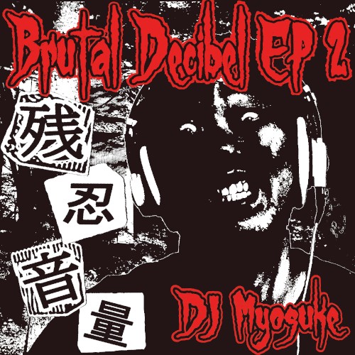 Brutal Decibel EP2