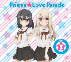 TVアニメ『Fate/kaleid liner プリズマ☆イリヤ ツヴァイ!』キャラクターソング Prisma★Love Parade Vol.2