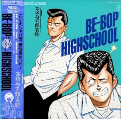 BE-BOP-HIGHSCHOOL 音楽集 VOL.2〜高校与太郎哀歌