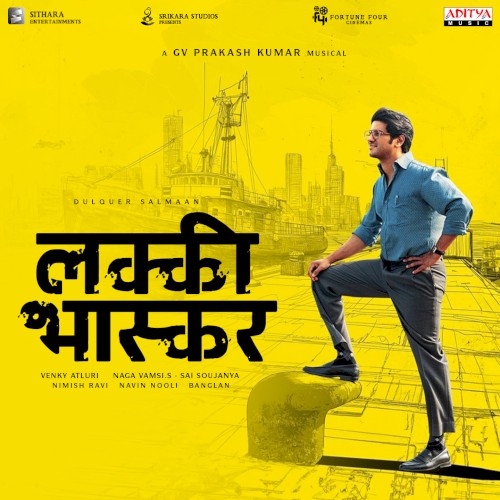 Lucky Baskhar (Hindi)