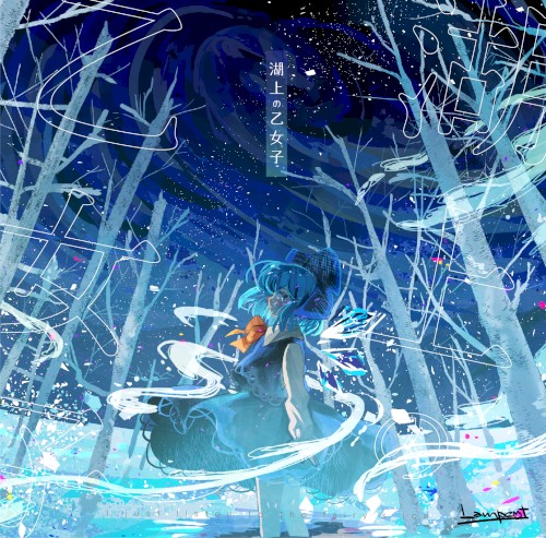 湖上の乙女子