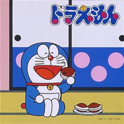 ドラえもんのうた