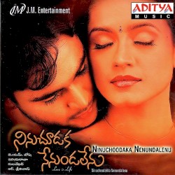 Ninuchoodaka Nenundalenu