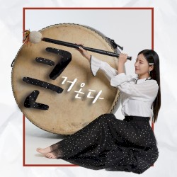 큰거온다