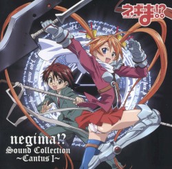 ネギま！？ Sound Collection ～Cantus Ⅰ～