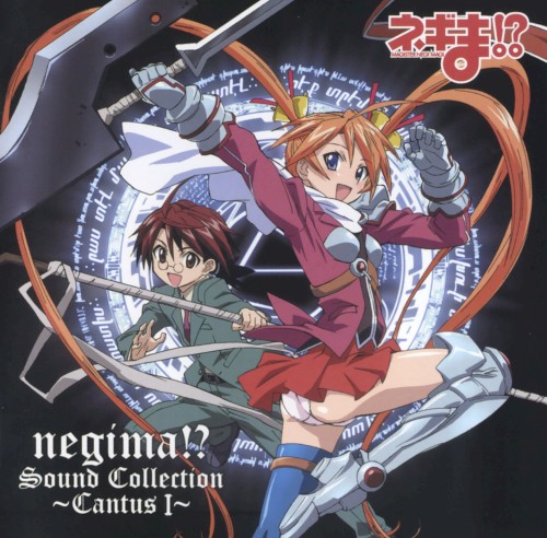 ネギま！？ Sound Collection ～Cantus Ⅰ～