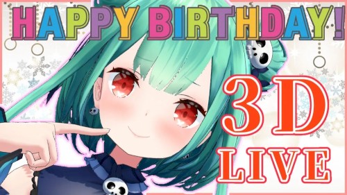【#潤羽るしあ生誕祭】３Dでお誕生日会だよおおお！！！【ホロライブ】