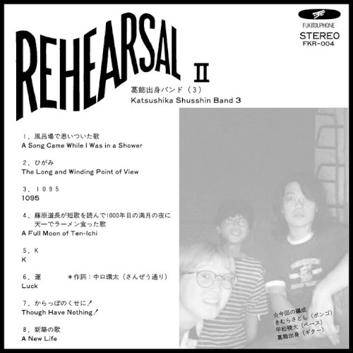 REHEARSAL II