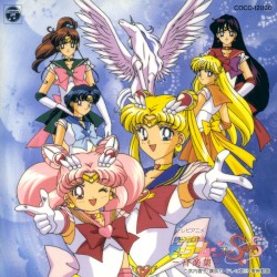 美少女戦士セーラームーンSuperS -音楽集-