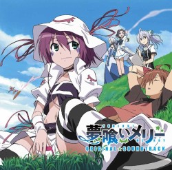 夢喰いメリー ORIGINAL SOUNDTRACK
