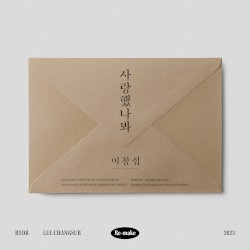 사랑했나봐