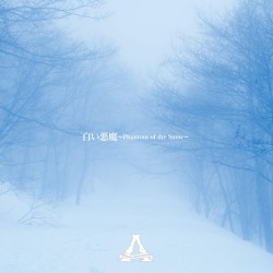 白い悪魔 ~Phantom of the Snow~