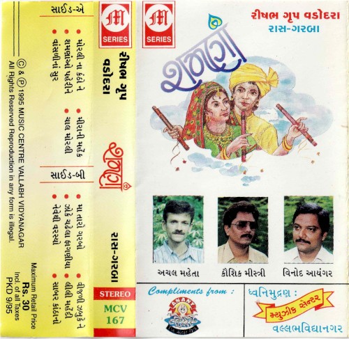 Shamna