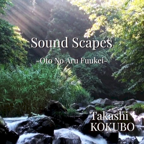 音のある風景