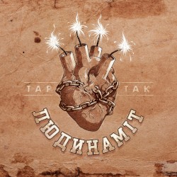 Людинаміт