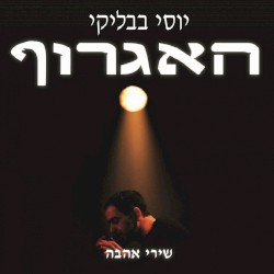 האגרוף