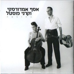 בהופעה