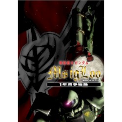 『機動戦士ガンダム MS IGLOO』オリジナルサウンドトラック2