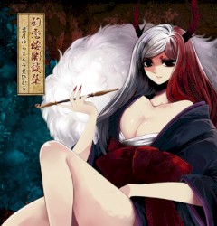 幻恋楼閣談集