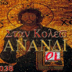 Anandi
