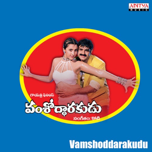 Vamshoddarakudu