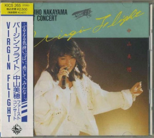 VIRGIN FLIGHT ’86 MIHO NAKAYAMA FIRST CONCERT