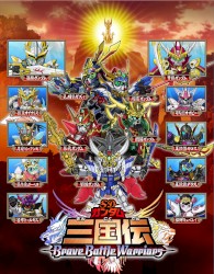 三璃紗伝説 〜The Brave Legend〜