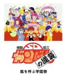 曖昧Me Your Steady Girl…?!