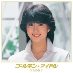 ゴールデン☆アイドル 河合奈保子
