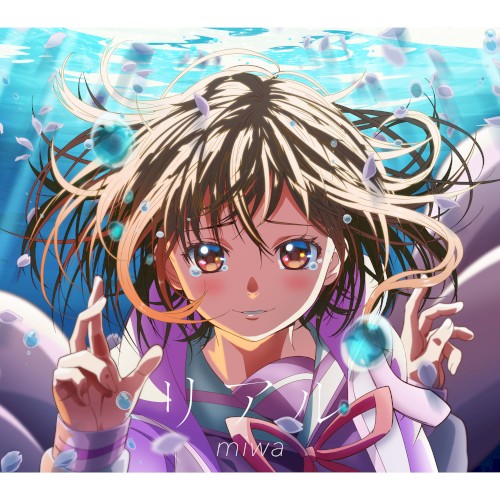 リアル