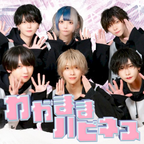 わがままハピネス