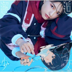君の幸せ喜べない、ごめんね