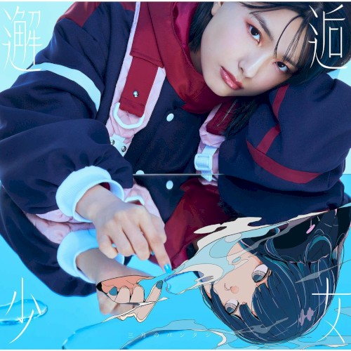 君の幸せ喜べない、ごめんね
